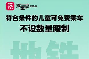 致命犯规送对手三罚！波尔津吉斯13中6拿下19分6板7助3帽